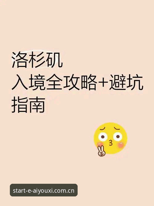 3套旧版登录失败修复方案：爱游戏中国站玩家必知的升级路径与避坑指南