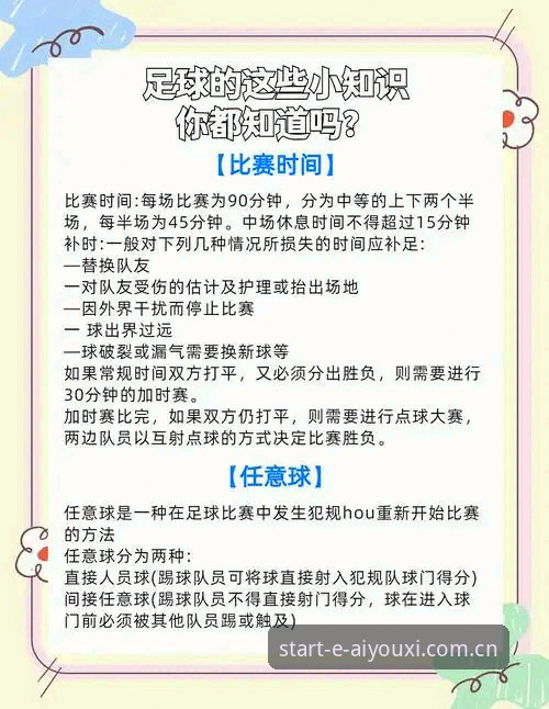 从速度榜看懂J1足球数据，爱游戏平台观赛完整指南