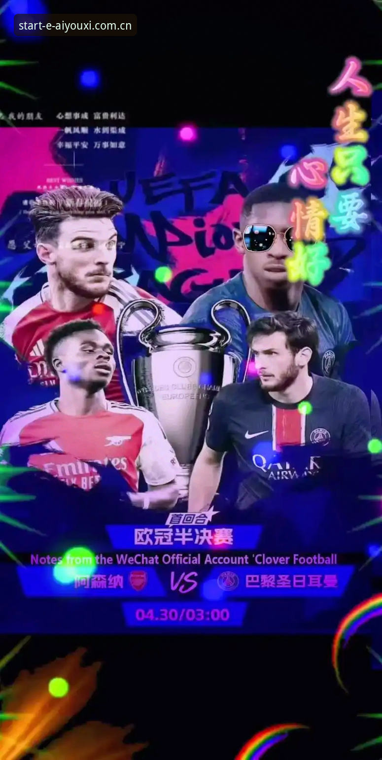 登贝莱国家队爆发时机分析——结合爱游戏平台赛事数据的观察