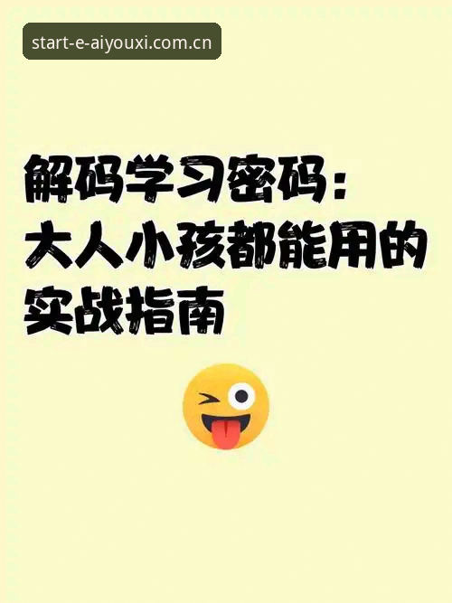 爱游戏中国站v5.0更新安装崩溃的全面纠错——从旧版修复到升级顺畅的实战解码