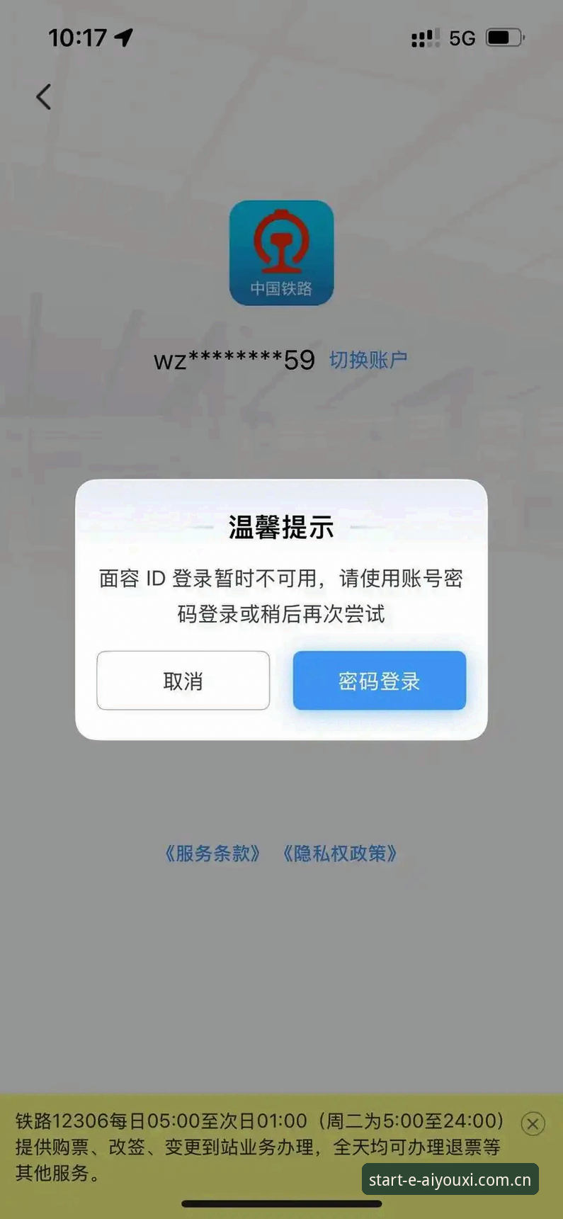 昨晚卡在登录界面半小时？爱游戏中国站旧版登录失败修复，这些坑你别踩