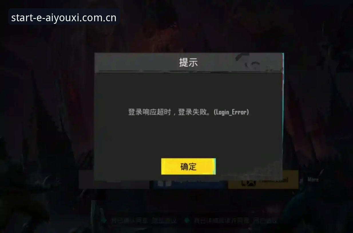 爱游戏中国站旧版登录失败修复怎么样 爱游戏中国站旧版登录失败修复亲身实测,到底行不行?