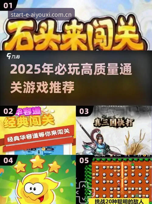从“秃头刷新”到“秒级快感”：2025年爱游戏还能这么玩？